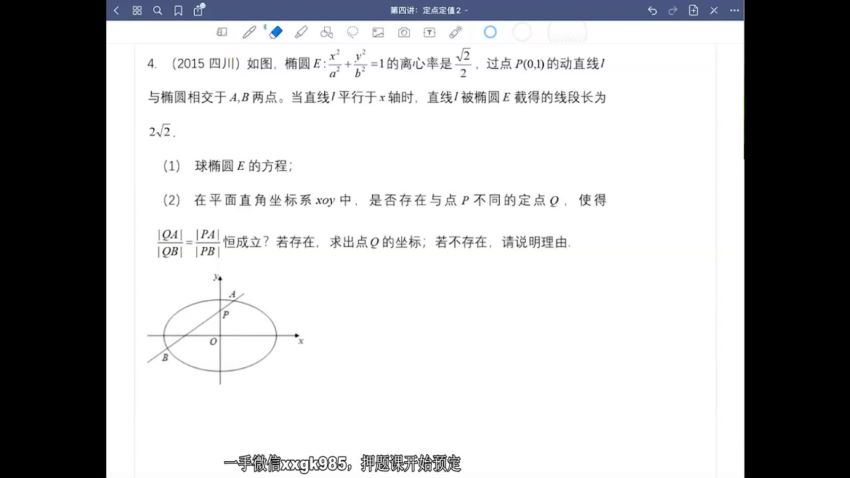 2022高三数学赵礼显百日冲刺高三百日冲刺班(18.99G) 百度云网盘