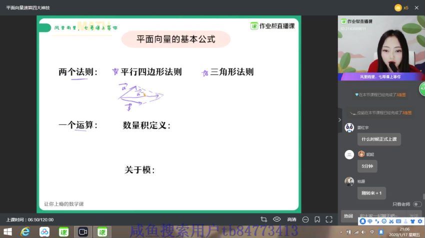 刘天麒2020高考数学二轮寒目标985班（·理科） (5.22G) 百度云网盘