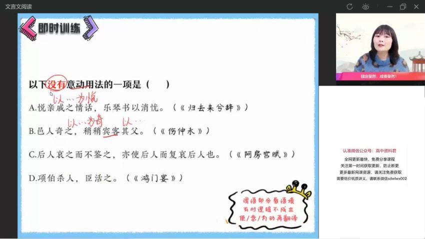 2022作业帮高三语文刘聪语文续报资料(743.19M) 百度云网盘