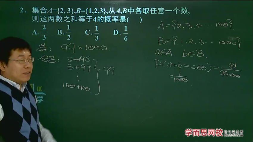 高中数学必修年卡-必修12345（人教版）【郭化楠119讲】(15.09G) 百度云网盘