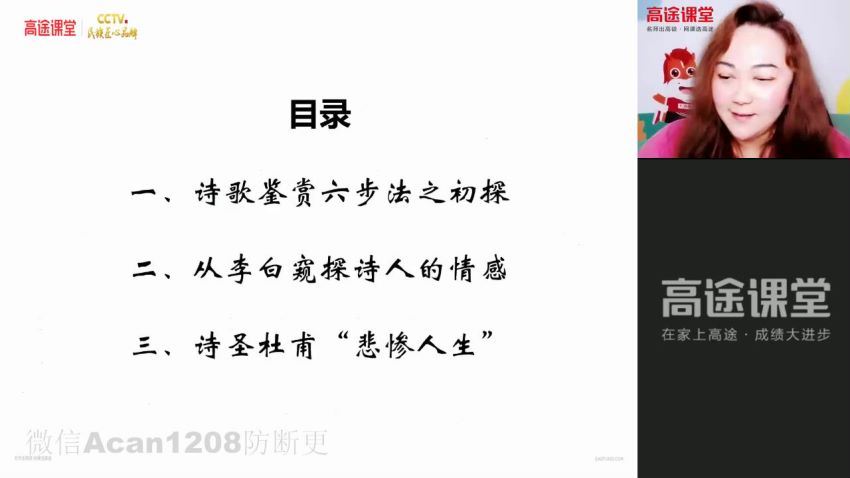 【2021暑】高一语文陈瑞春暑假班【完结】 百度云网盘