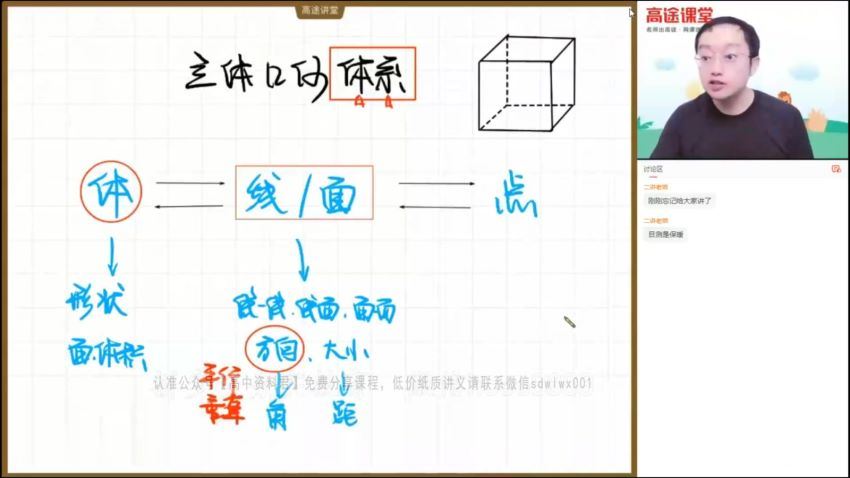 2022高三高途数学周帅A+班秋季班(12.13G) 百度云网盘