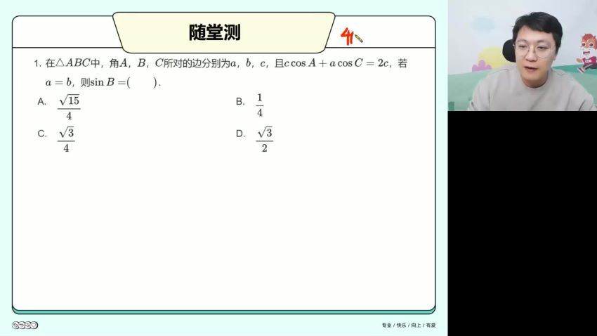 2023高三高途数学张宇二轮春季班(696.53M) 百度云网盘