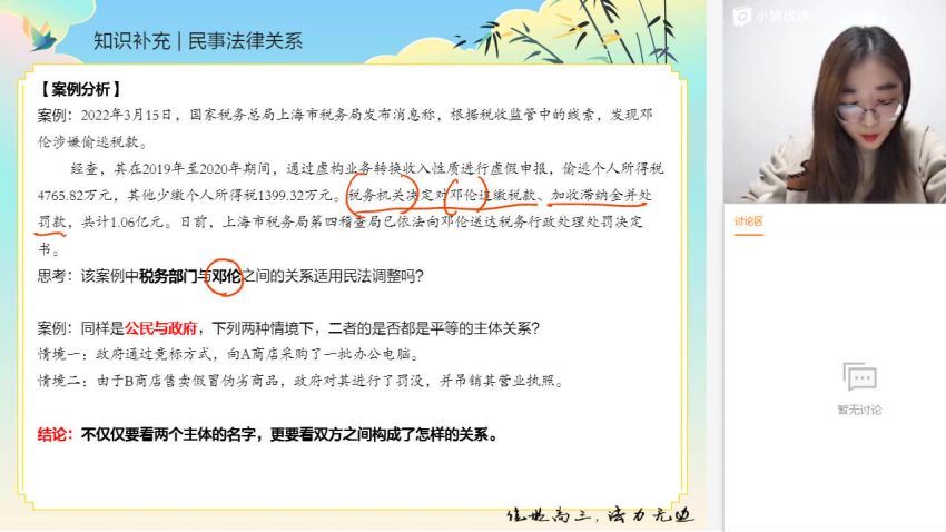 2023高三猿辅导政治刘佳彬二轮寒假班（新教材）(6.94G) 百度云网盘