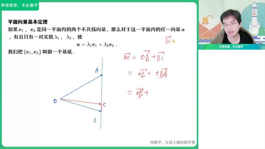 2023高一作业帮数学祖少磊A班春季班(1.41G) 百度云网盘