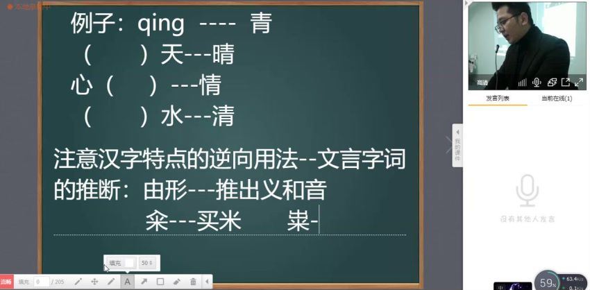 跟谁学洪老师初中语文春季班视频课程(8.44G) 百度云网盘