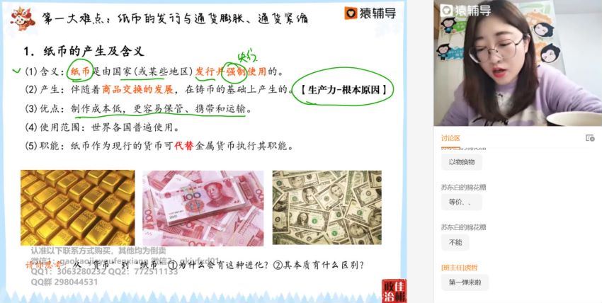 2022猿辅导高三刘佳斌旧教材二轮寒假班（旧教材）(5.18G) 百度云网盘