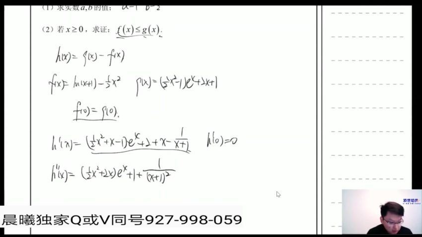 2020数学蒋叶光二轮(19.67G) 百度云网盘