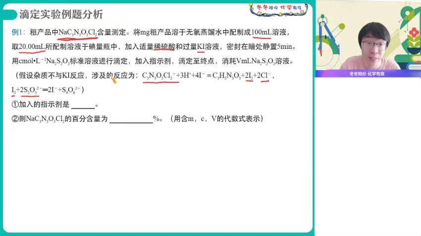 2023高三作业帮化学林森A班二轮春季班(2.95G) 百度云网盘