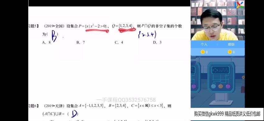 2022乐学高三数学王嘉庆第一阶段(11.06G) 百度云网盘