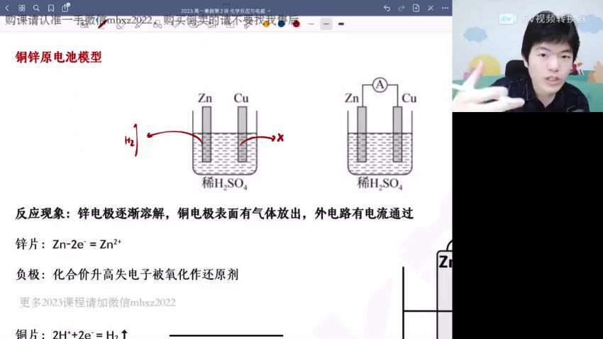 2023高一高途化学高展寒假班(2.05G) 百度云网盘