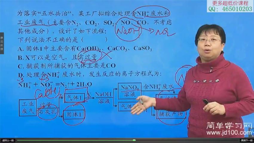 简单学习网高三化学(11.39G) 百度云网盘