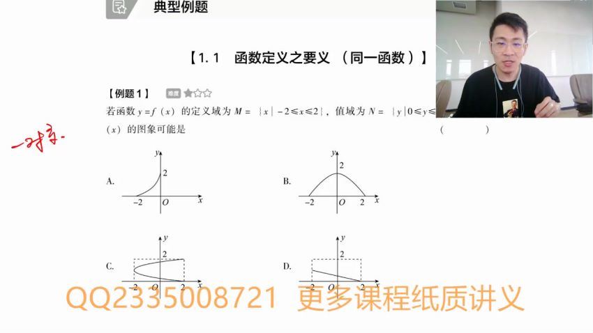 张刚2021有道数学一轮目标一本班 (11.07G) 百度云网盘