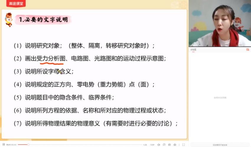 2022高途高三物理谢丽容二轮寒假班（新高考）(1.17G) 百度云网盘