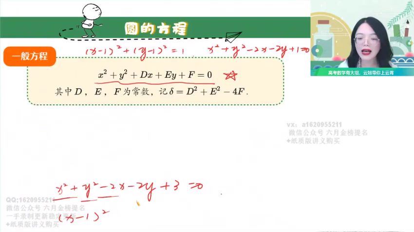 2022作业帮高二数学谭梦云秋季班（尖端班课改A）(4.79G) 百度云网盘