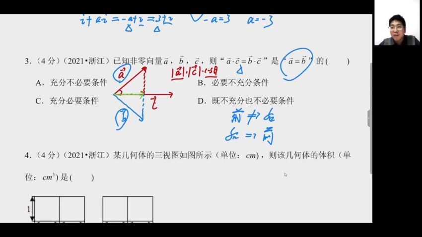 2022有道高三数学胡源二轮寒假班(5.60G) 百度云网盘