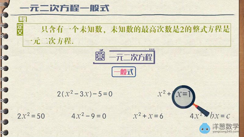 洋葱数学九年级上册下册 百度云网盘(3.40G)