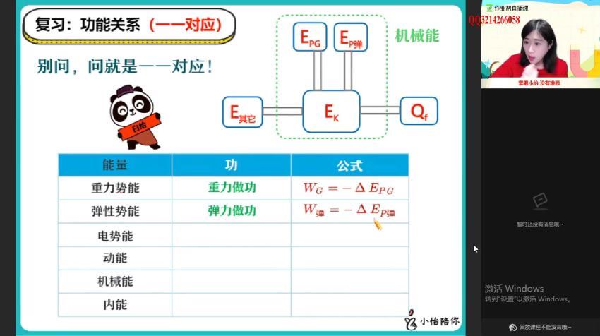 李婷怡2021高二物理秋季尖端班班作业帮 (10.36G) 百度云网盘