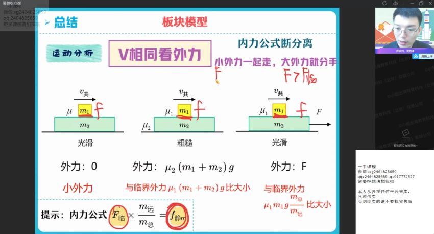 2022作业帮高三物理孙竞轩一轮暑假班（尖端）(13.91G) 百度云网盘