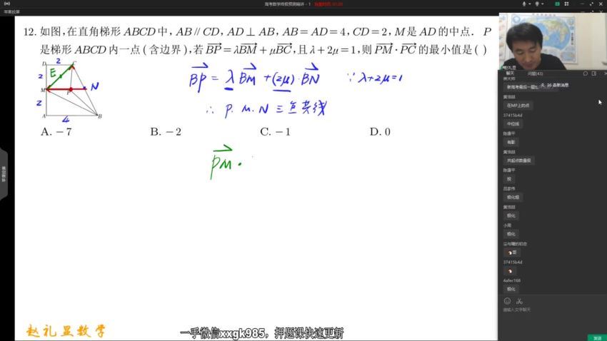 2022高三数学赵礼显百日冲刺终极预测精讲(2.82G) 百度云网盘