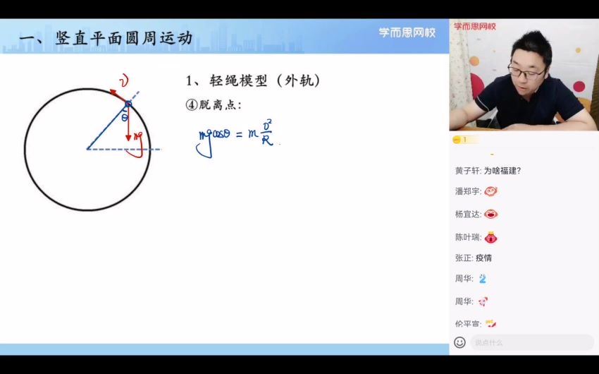 2022章进模型物理A+一轮秋季班(10.46G) 百度云网盘