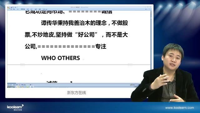 (新东方)语文（67讲）【一轮加强】高考语文强化复习课程（讲师国家玮）(4.79G) 百度云网盘