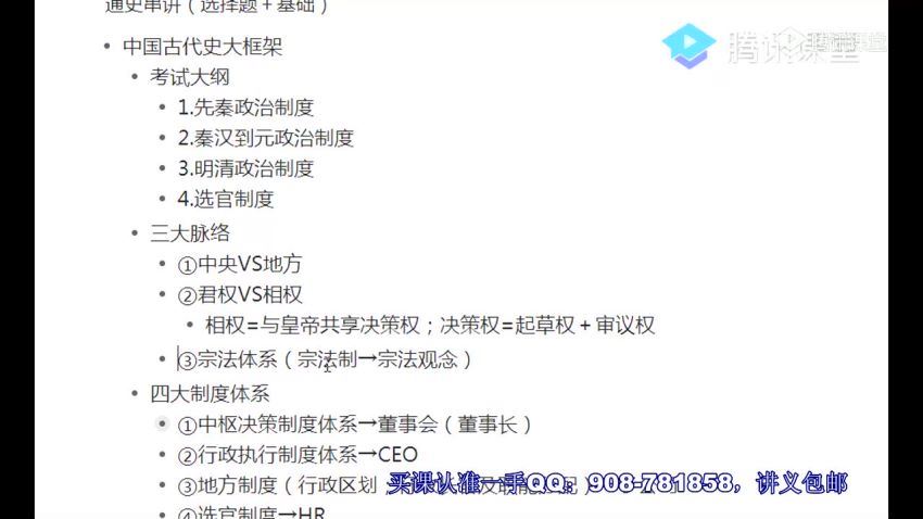 【历史刘勖雯】2020高考复习联报班(23.55G) 百度云网盘