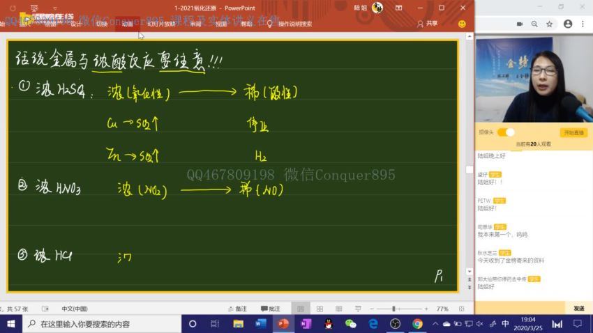 陆艳华2021一轮联报 (81.59G) 百度云网盘