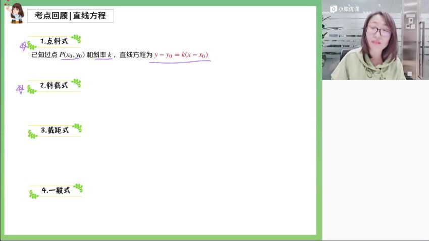 2023高三猿辅导数学王晶二轮春季班(2.56G) 百度云网盘