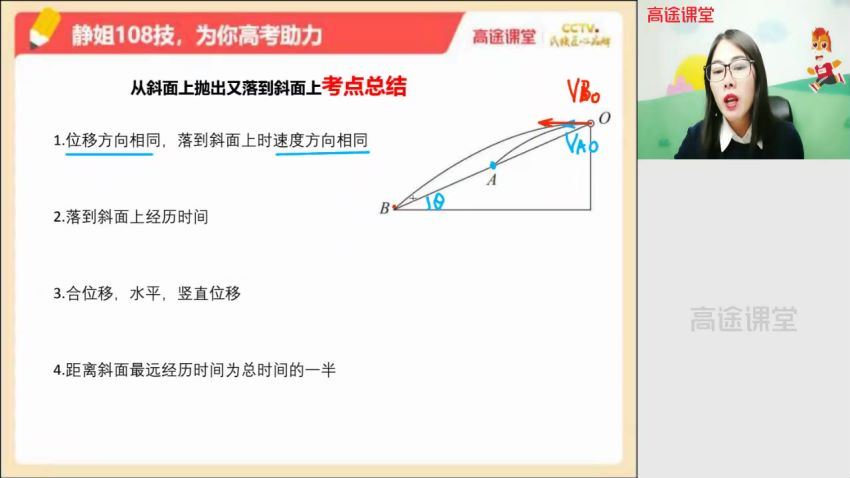 2021高一物理春季班-高明静  百度云网盘