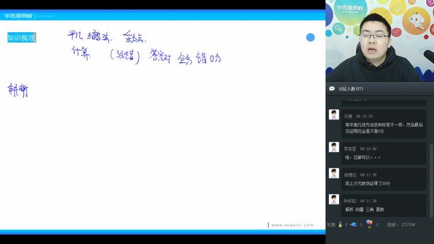 学而思2019寒假高一数学直播实验班(几何) (7.04G) 百度云网盘
