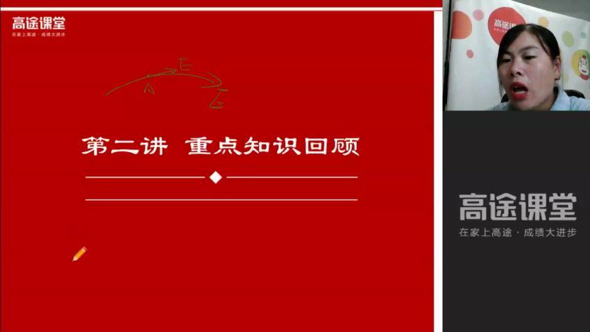 高明静2019高二物理暑期系统提分班 (2.03G) 百度云网盘