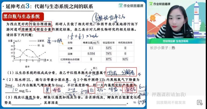 杨雪2021春季高三生物双一流班 (46.96G) 百度云网盘