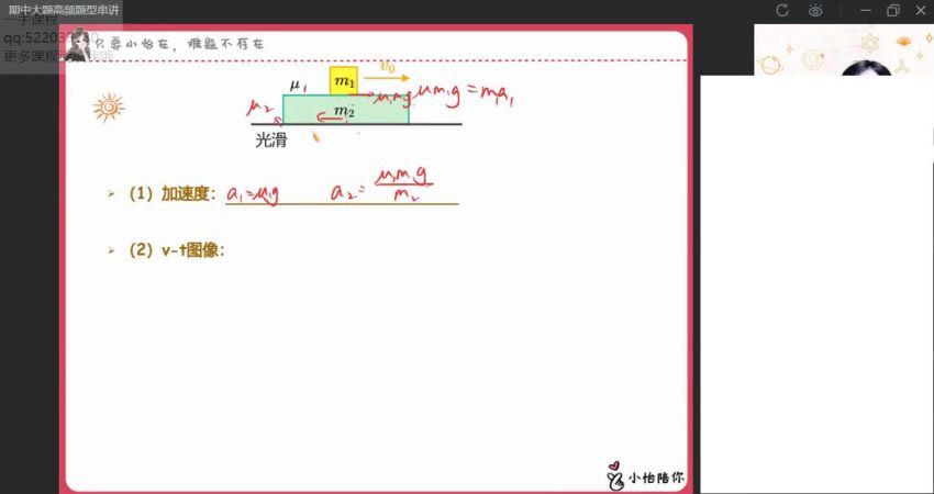 2022作业帮高三物理彭娟娟一轮秋季班（尖端）(29.93G) 百度云网盘