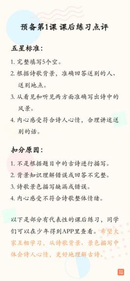 泉灵语文2020年暑秋五年级 (6.30G) 百度云网盘