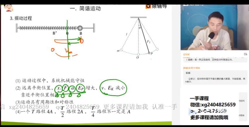 2021高三物理郑少龙春季班（清北）(31.06G) 百度云网盘