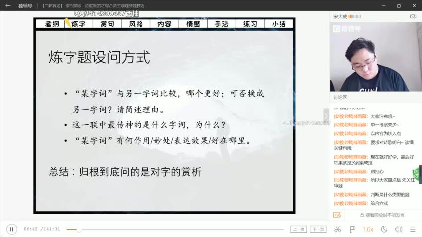 2020宋大成高三语文春季班 百度云网盘(9.11G)