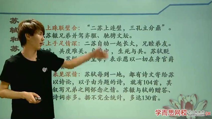 学而思【古诗】古诗主题（一）：思乡、明月视频课程讲义整理(133.16M) 百度云网盘