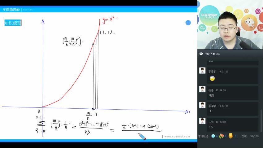 学而思数学高一实验班 百度云网盘