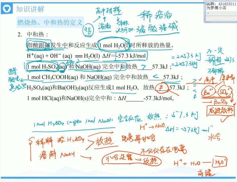 2018猿辅导高二秋季化学（张鹤至）(13.96G) 百度云网盘