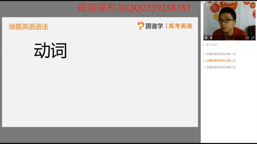 2019徐磊总复习联报 百度云网盘