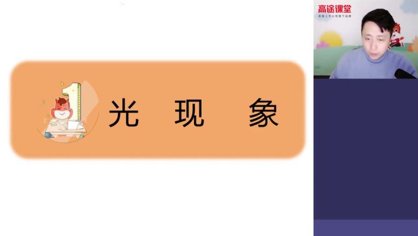 郭志强高徒2020年初三物理暑期班 (3.57G) 百度云网盘