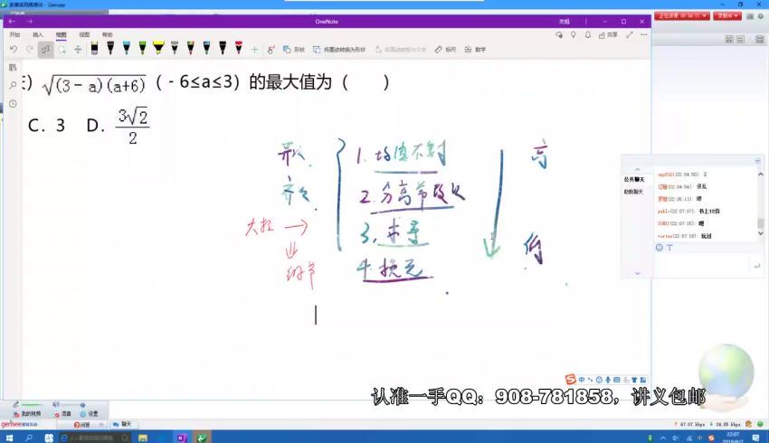 【数学关旭】2020高考核心联报(3.14G) 百度云网盘