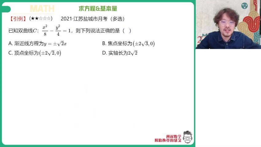 2023高二作业帮数学谢天洲A+班寒假班(6.37G) 百度云网盘