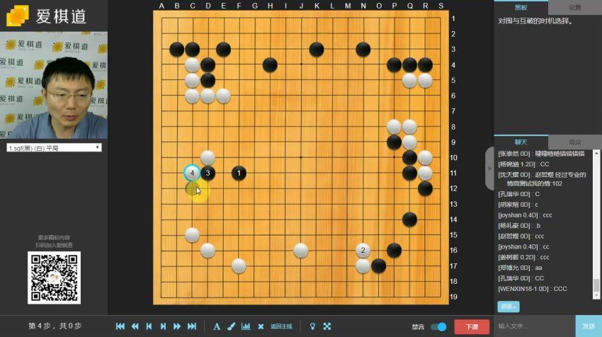 爱棋道2020寒假十大错题知识点 (1.61G) 百度云网盘