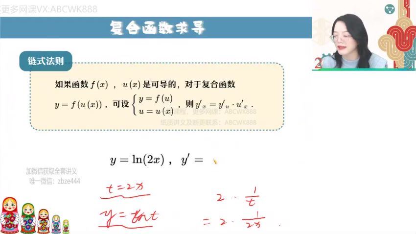 2022作业帮高二数学谭梦云寒假班（尖端班)(1.80G) 百度云网盘