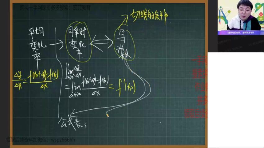 2022作业帮高二数学刘秋龙寒假班(3.29G) 百度云网盘