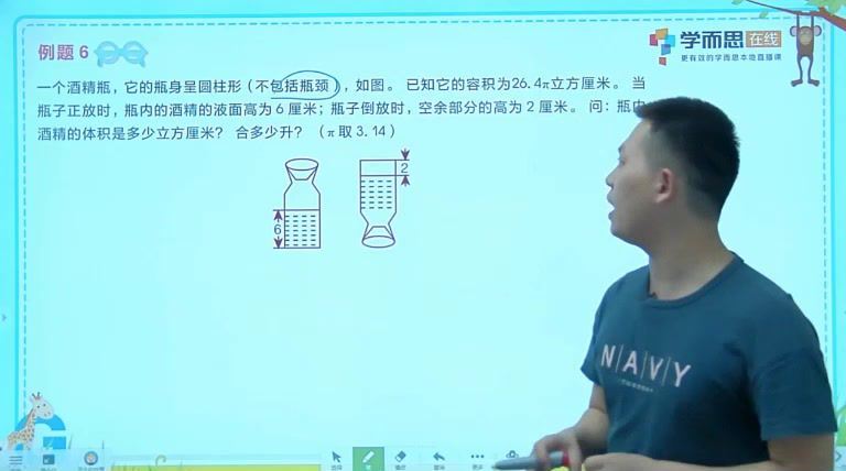 秘籍六年级数学思维培养教程12级 (1.18G) 百度云网盘