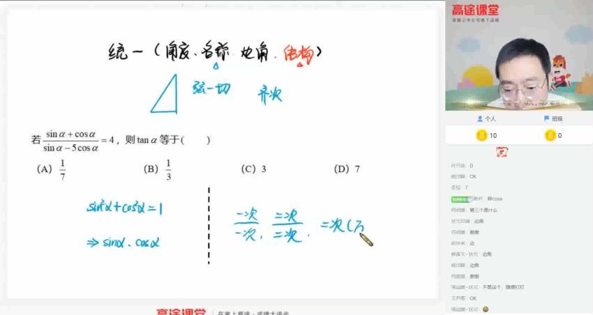 周帅2020数学春季班 (4.67G) 百度云网盘