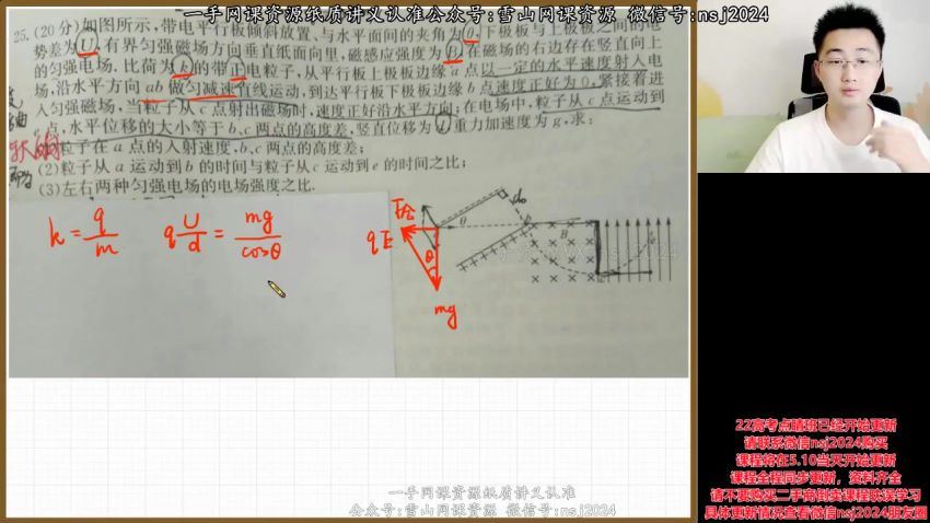 2022高三高途物理张展博春季班（新高考）(7.18G) 百度云网盘